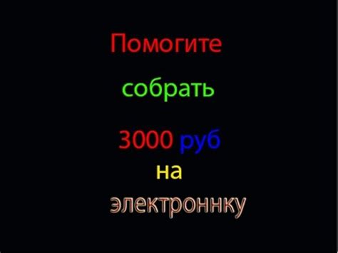 хочу купить Электронку - YouTube