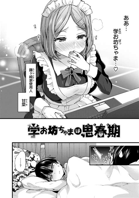 Onee San Island Page Nhentai Hentai Doujinshi And Manga