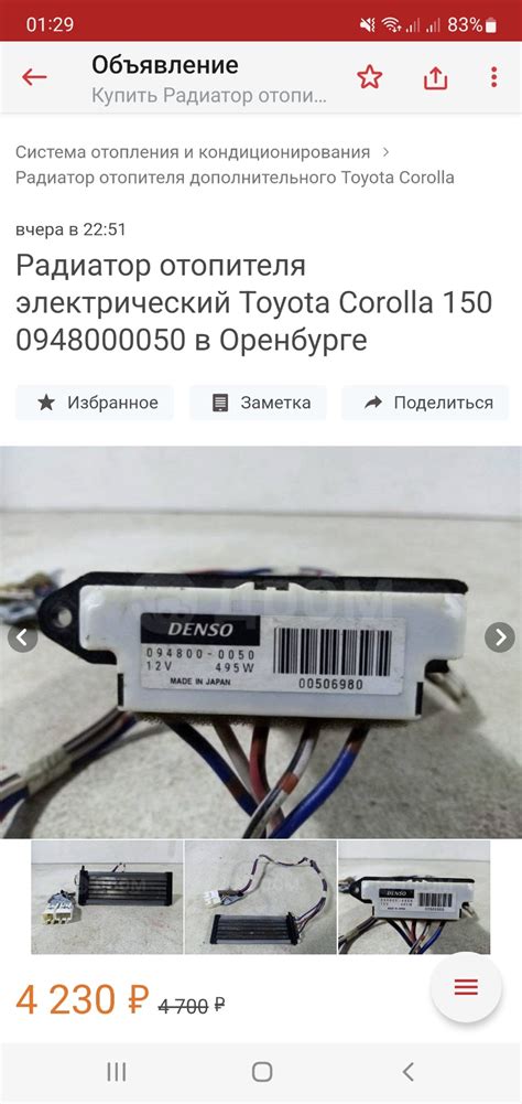 РТС(ТЕН) электрический отопитель!ВОПРОС! — Toyota Corolla Fielder (E140 ...