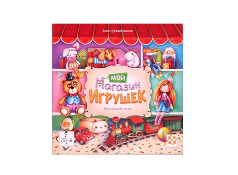 Мой магазин игрушек - настольная игра (обзор, цена, правила ...
