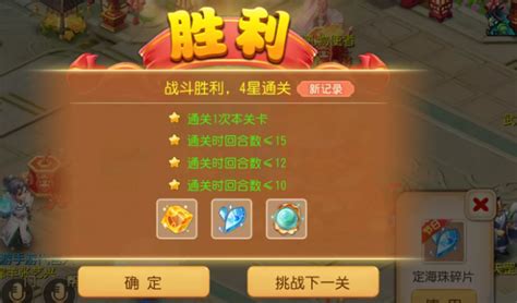 《夢幻西遊》定海之弈西牛賀洲首領攻略 Steamxo 遊戲攻略情報網