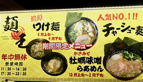 久しぶりの麺王 富山のランチ・グルメ情報 ケイフ ケフィ