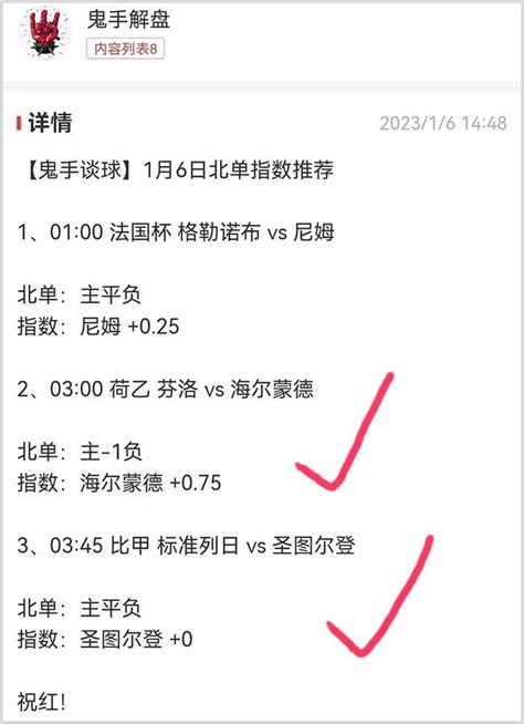 7日鬼手谈球：足篮球再红3个2串1！西班牙人vs赫罗纳 天天盈球