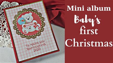 Baby S First Christmas Mini Album Marina Manioti Youtube