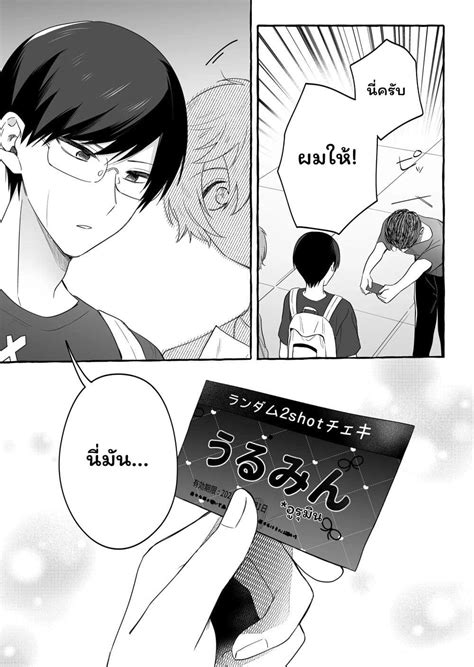 อ่านการ์ตูน Damedol to Sekai ni Hitori Dake no Fan 26 TH แปลไทย อัพเดท ...