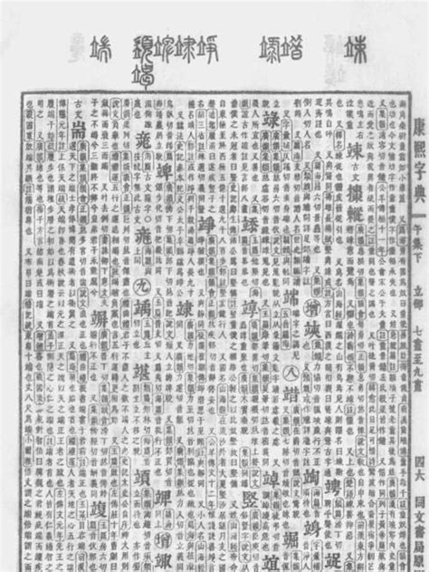 康熙字典在线查询 康熙字典在线查字笔画 悠生活