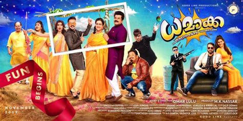 Dhamaka Malayalam Movie Poster 541 - Malayalam Movie Dhamaka Stills