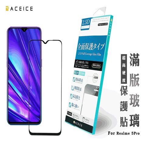 Pet Home 寵物當家 Aceice Realme 5 Pro 63吋 滿版玻璃保護貼 Pchome 24h購物