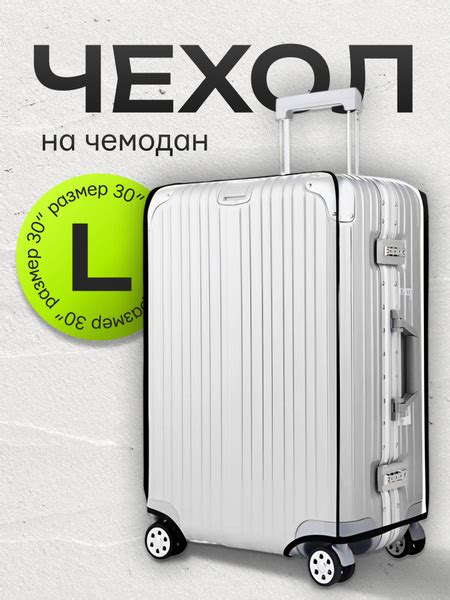 Чехол для чемодана прозрачный / чехол на чемодан купить на OZON по ...