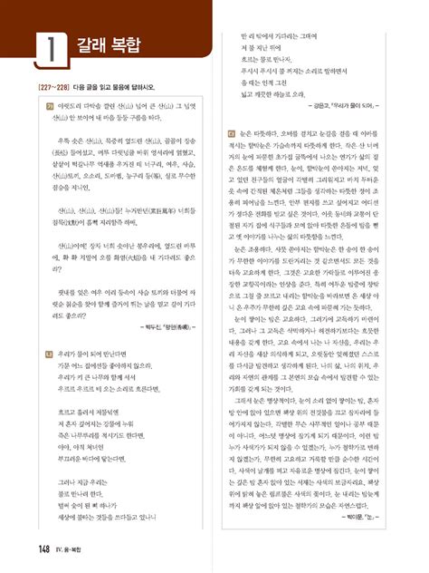 알라딘 미리보기 N기출 수능기출 문제집 국어영역 고난도종합편 269제 2017년