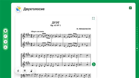 ЭОР Сольфеджио. 8 класс | Издательство «Музыка»