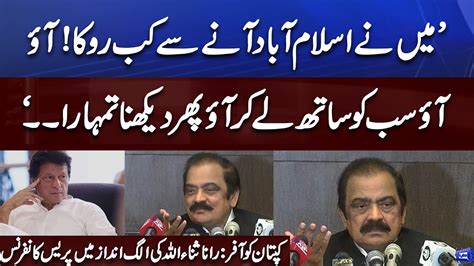 Rana Sanaullah Huge Offer To Imran Khan Before Long March Complete