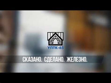 Сервисный металлоцентр УПТК-65 - YouTube