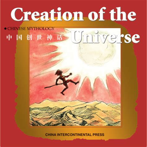 Chinese Mythology - Creation of the Universe | iPhone & iPad Game ...