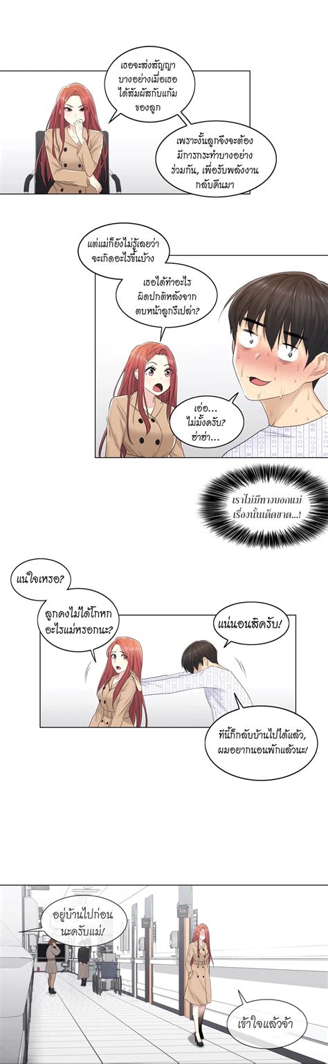 Touch to Unlock 5 - doujinmoon