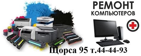 Заправка картриджей | Ремонт компьютеров | Киров | √ Заправляем любые ...