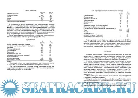 Рецептурный справочник судового повара - Лукьянова Н. Г. [2008, PDF ...