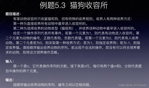 第五章 数据结构一代码 Csdn博客