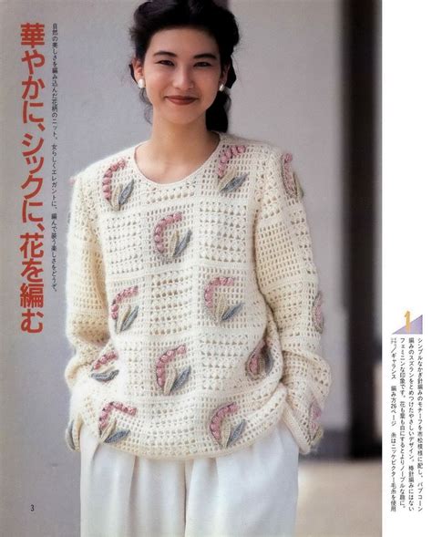 Pin By Rosemary Holmes On Crochet Top Patterns In 2024 Crochet