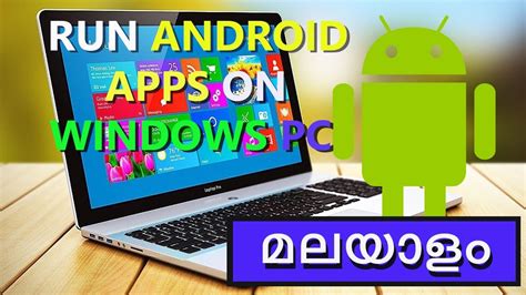 Install And Run Android Apps In Windows Pc Laptop