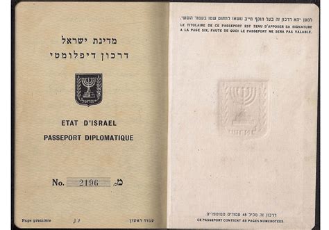 1956 Israeli diplomatic passport - Our Passports