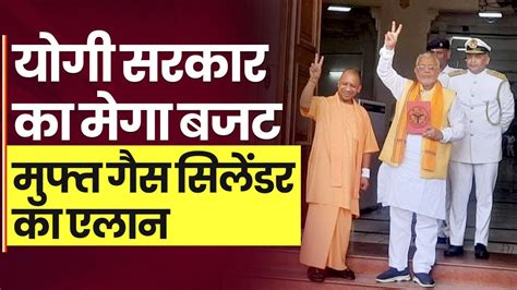 Up Budget 2022 Yogi Adityanath Governments Mega Budget Akhilesh