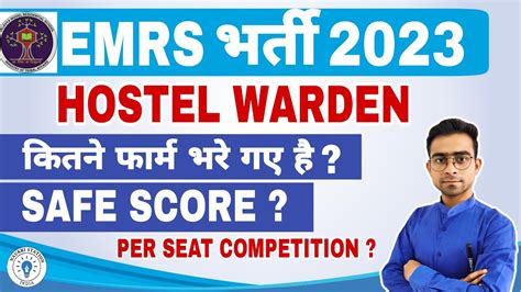 Emrs Hostel Warden Total Form Fill Up Competition