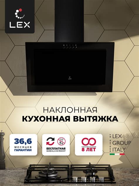 Вытяжка кухонная наклонная LEX Mio 500 Black купить в Санкт-Петербурге ...
