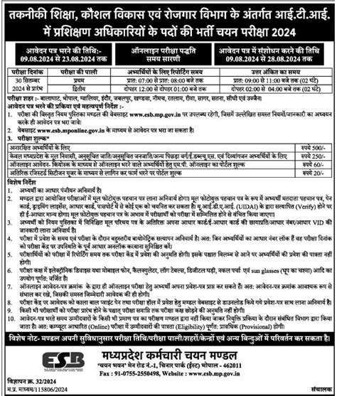 Mpesb Recruitment 2025 956 Group 4 Posts Indgovtjobs