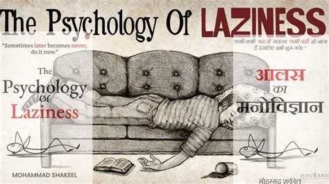 The Psychology Of Laziness By Mohammad Shakeel