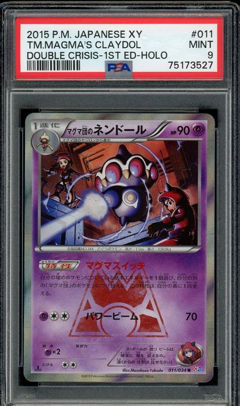 Pokemon Japanese Team Magma S Claydol Holo Double Crisis St Ed