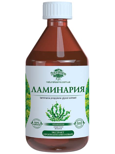 Купить Пропиленгликолевый экстракт ламинарии, 1000мл, цена 430 грн ...