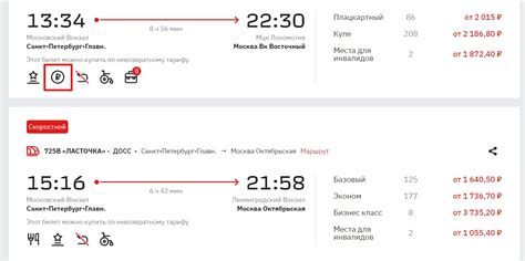 Как купить дешёвые билеты на поезд - Лайфхакер