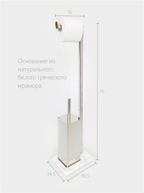 Стойка с ершиком и держателем туалетной бумаги с основанием из белого ...