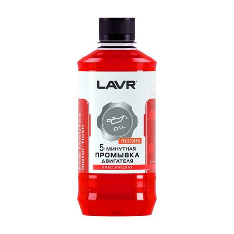 Очиститель двигателя LAVR - купить по выгодным ценам в интернет ...