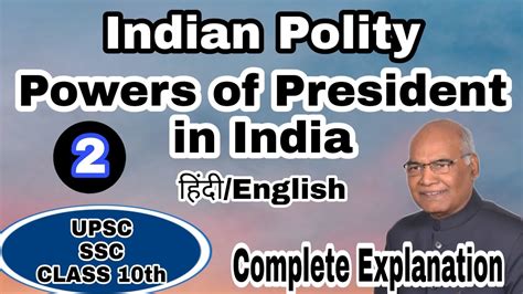 Indian Polity Powers Of President In India राष्ट्रपति की शक्तियां