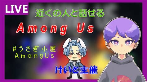 【近くの人と話せるamong Us】けいと主催のamong Us！ 118【zin10視点】 Youtube