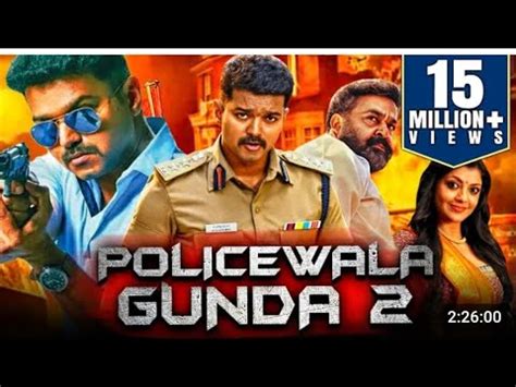 police wala gunda 2 - YouTube