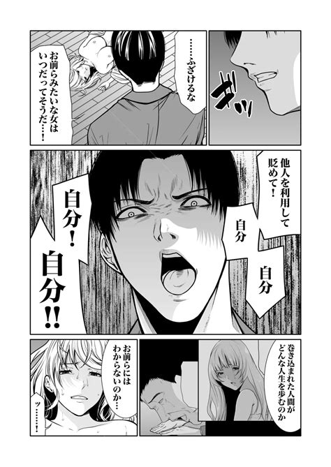 Akuji No Daishou Himitsu O Nigirareta Onna Page Nhentai Hentai Doujinshi And Manga