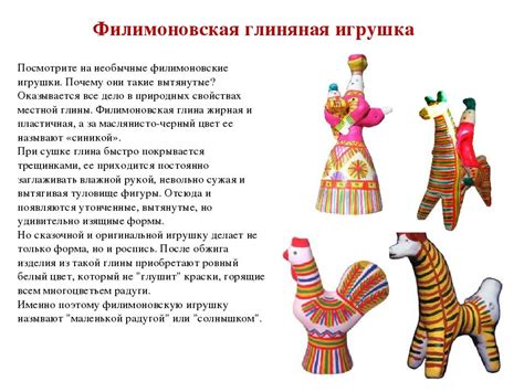 История возникновения, рисование и шаблон филимоновской игрушки