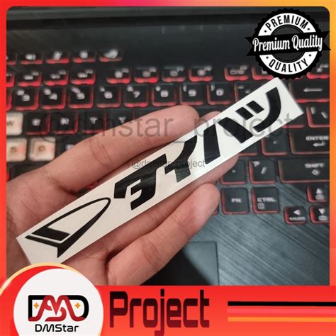 Jual [dmstar] Stiker Cutting Decal Kaca Handle Mobil Logo Huruf Jepang