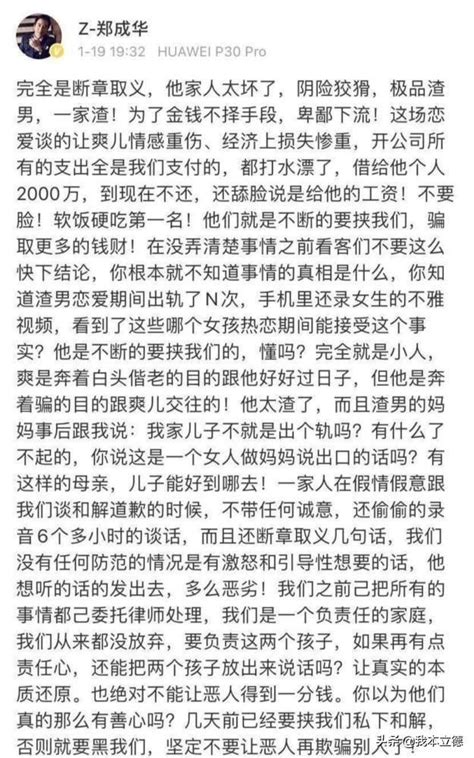 鄭爽代孕棄養遭封殺，其父鄭成華：鄭爽不是商業代孕，是醫療代孕 每日頭條