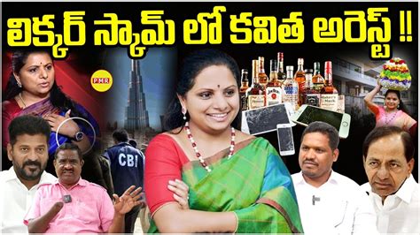 లకకర కస ల కవత అరసట Gade Innaiah Sensational Comments on