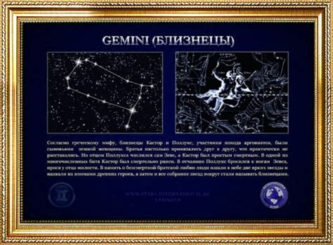 Купить звезду с неба в подарок - официальный сайт. Сертификат на звёзду ...