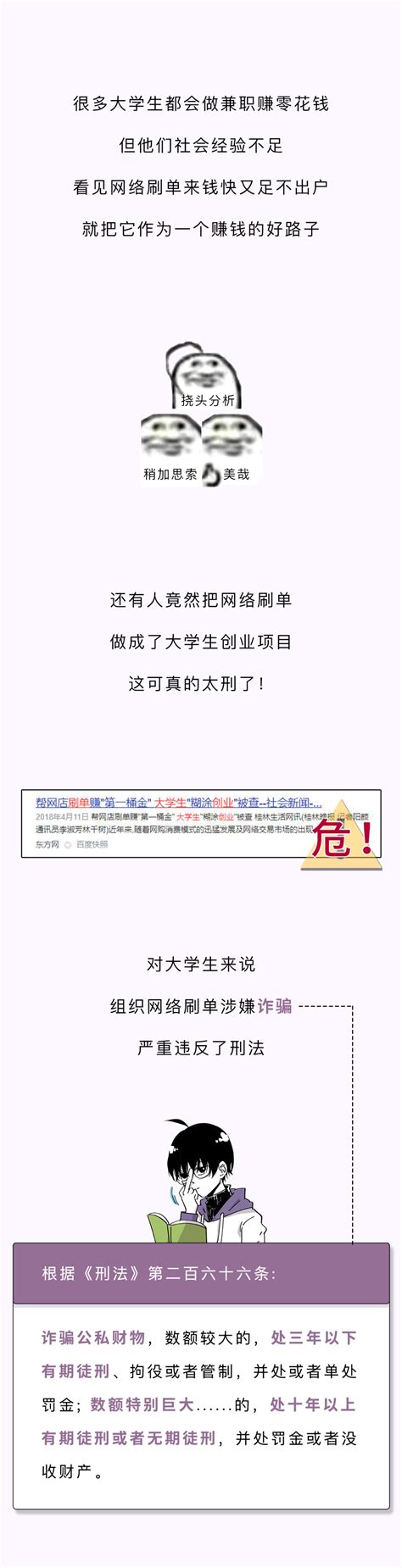 网上冲浪时，哪些行为你以为没违法实际上违法了？百科ta说