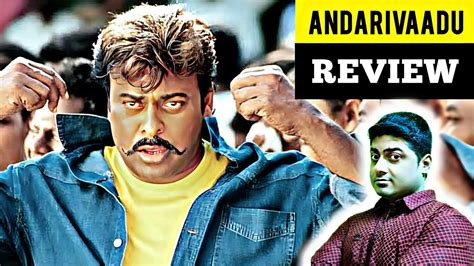 Andarivaadu Movie Review Chiranjeevi Tabu Rimi Sen Abhi Flick