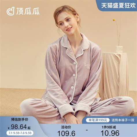 顶瓜瓜海岛绒家居服女秋冬长袖开襟睡衣套装可外穿居家服顶呱呱新 虎窝淘