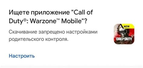 Как установить приложение на смартфон ребенка с родительским контролем ...