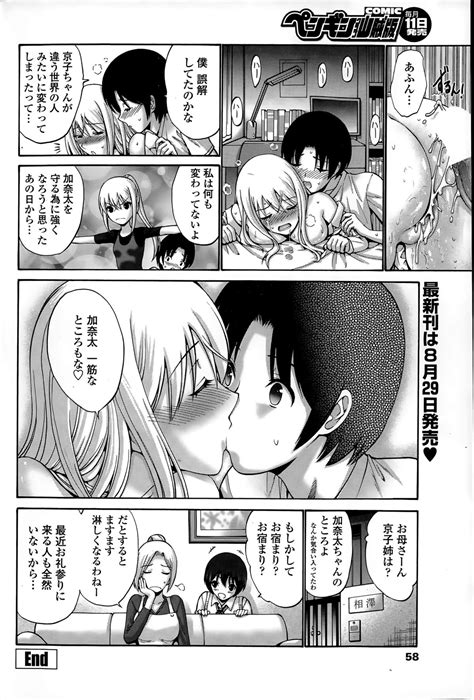 COMIC Penguin Club Sanzokuban 2015 08 Page 60 Nhentai Hentai Doujinshi And Manga