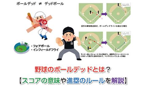 野球のdhとは【指名打者の略】どんな制度？ルールや意味メリットなどを解説 ｜ Baseball Tripベースボールトリップ